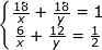 \small \dpi{100} \fn_jvn \left\{\begin{matrix} \frac{18}{x}+\frac{18}{y}=1 & \\ \frac{6}{x}+\frac{12}{y}=\frac{1}{2}& \end{matrix}\right.